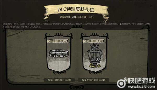 饥荒兑换码领取