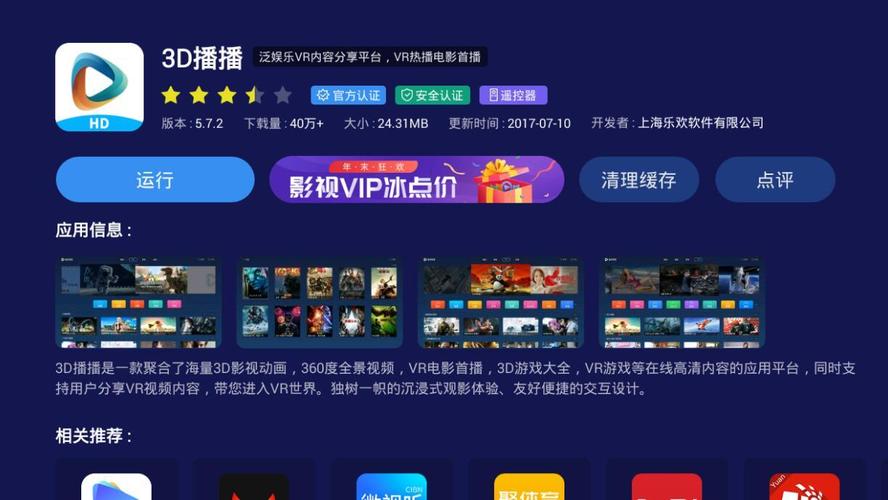 看免费视频哪个软件比较好（免费看片的视频哪个好用）