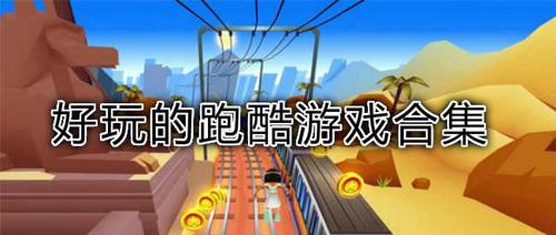 特别好玩的休闲游戏（超好玩的休闲游戏集锦）