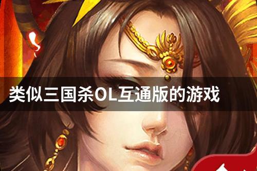 三国类手游回合制游戏排行榜前十名（类似三国杀的回合制手游）