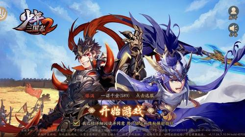 和三国志类似的<a href=http://www.app178.com/ target=_blank class=infotextkey>手机游戏</a>（有没有类似三国志的手游）