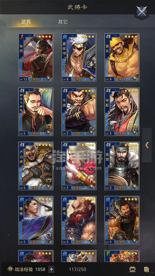 有没有率土之滨相似的手游