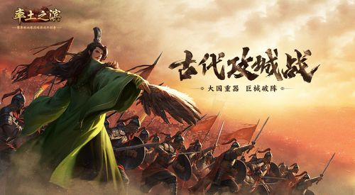 类似于率土之滨的手游