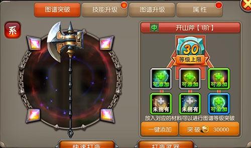 自己锻造武器的游戏（一款自己打造武器的游戏手游叫什么）