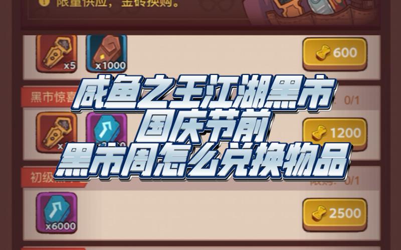 咸鱼之王开局攻略<a href=http://www.app178.com/fahao/ target=_blank class=infotextkey>礼包</a>码（咸鱼之王开局攻略）