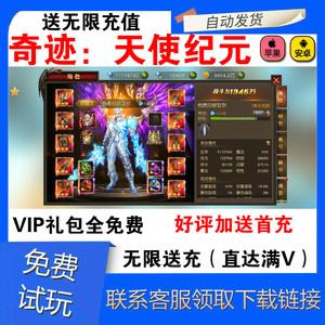 无限钻石苹果版游戏（无限钻石苹果版本奇迹）