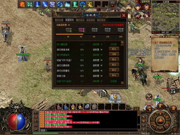 最火的传奇端游