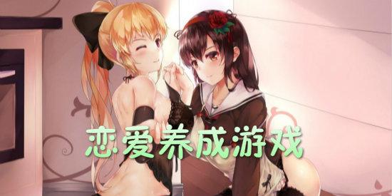 有哪些好玩的养成类游戏