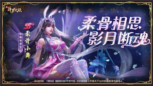 新斗罗大陆手游变态版