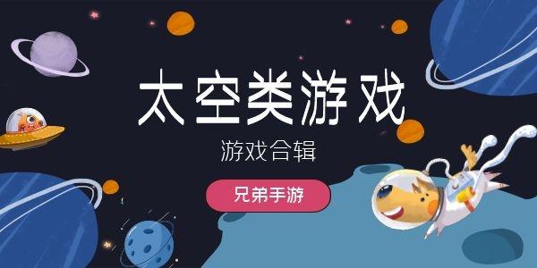 有什么好玩的游戏 手机游戏男生