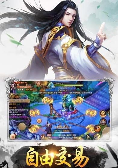 哪个修仙类手游好玩