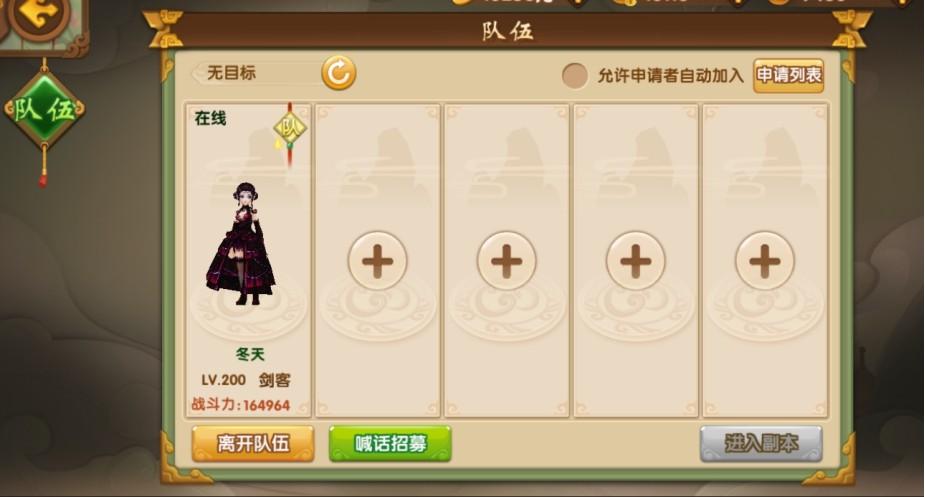 好玩的能组队的手游（可以组队的手游有哪些）