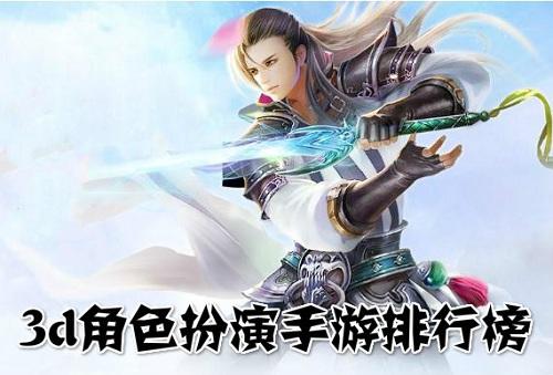 最新热门手游排行榜