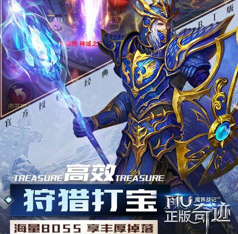 全民奇迹v15无限钻石版ios（全民奇迹sf顶v无限钻石）