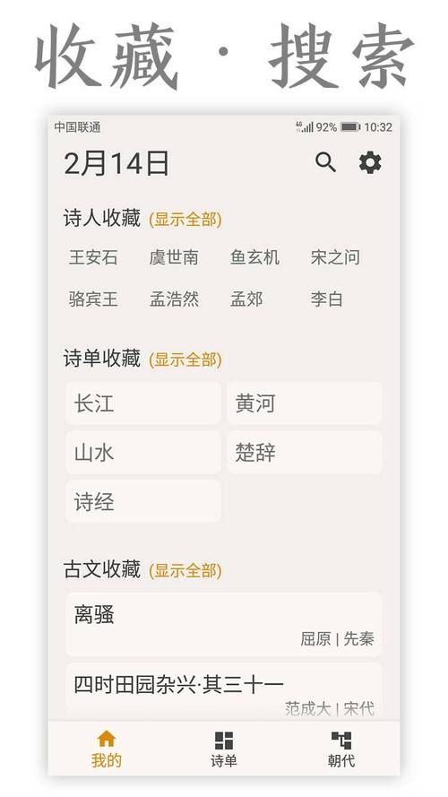 写诗词的软件推荐