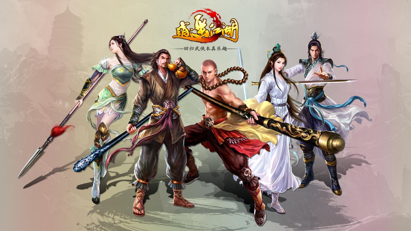 还有什么值得玩的武侠端游