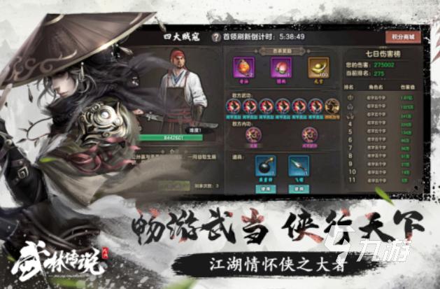 热门武侠手游排行榜前十名