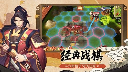 三国 策略游戏（三国策略战棋类游戏）