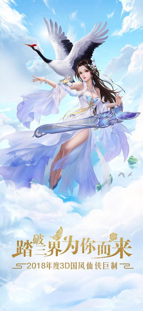 人气仙侠<a href=http://www.app178.com/ target=_blank class=infotextkey>手机网游</a>安卓（人气仙侠网游下载大全）