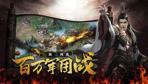 手游三国策略游戏