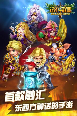 有东西方神话人物卡牌类手游（中国神话题材卡牌手游有哪些）