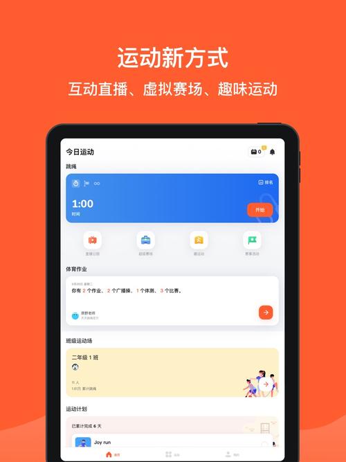 跳跳绳app（一起跳绳app哪个好）