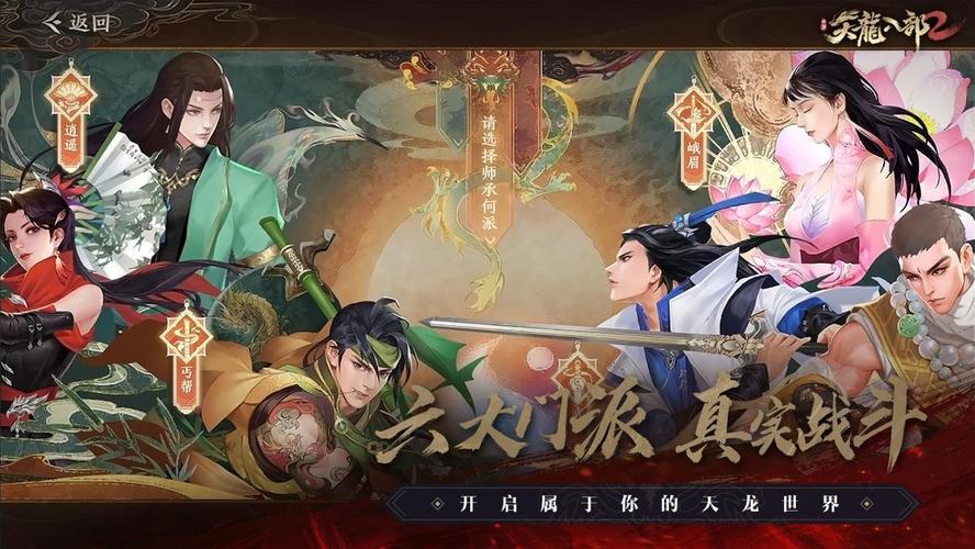 金庸武侠 手游（金庸武侠类手游下载排行榜）