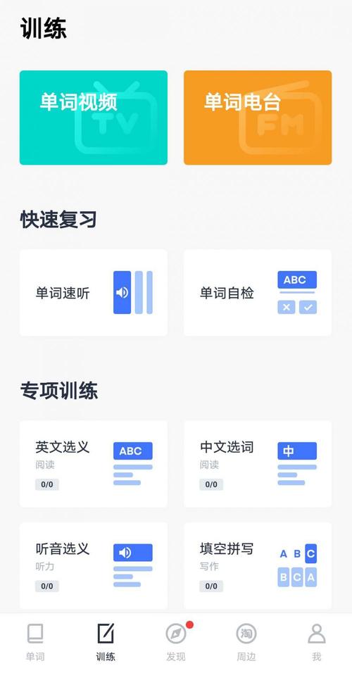 雅思如何背单词（雅思背单词用什么app）