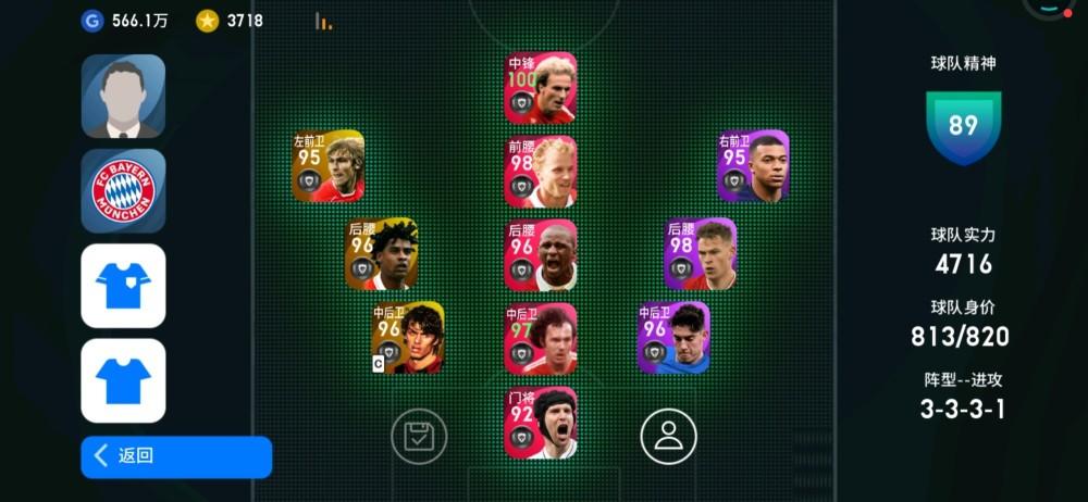 模拟球员生涯的足球手游（足球生涯模式手游）