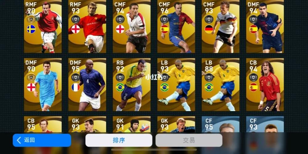 足球游戏手机版免费（足球手游无限金币版）