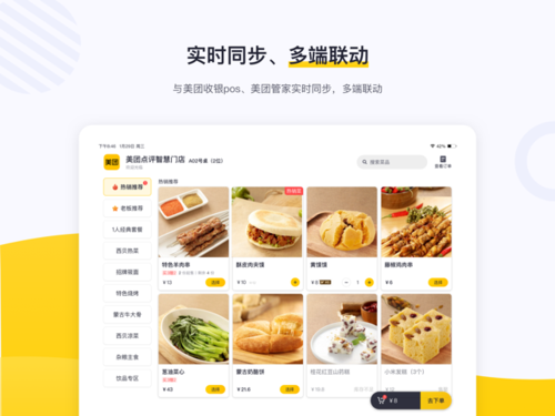 网上点餐有什么软件（网上点餐的软件有哪些）