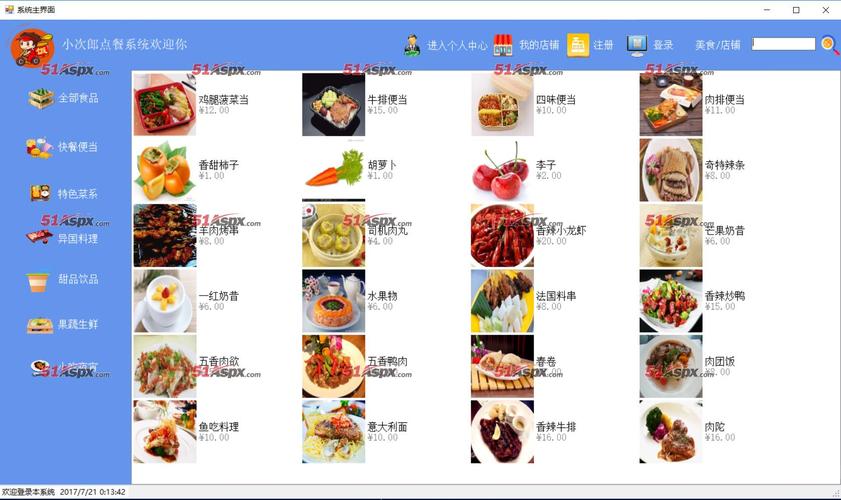 网上点餐有什么软件