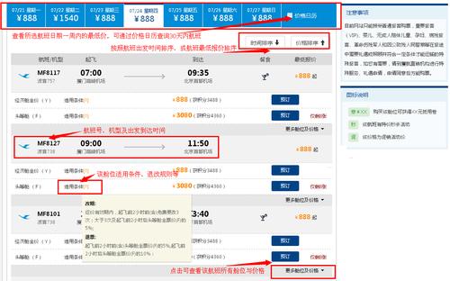 网上购飞机票软件哪个最好（网上购机票用什么软件好）