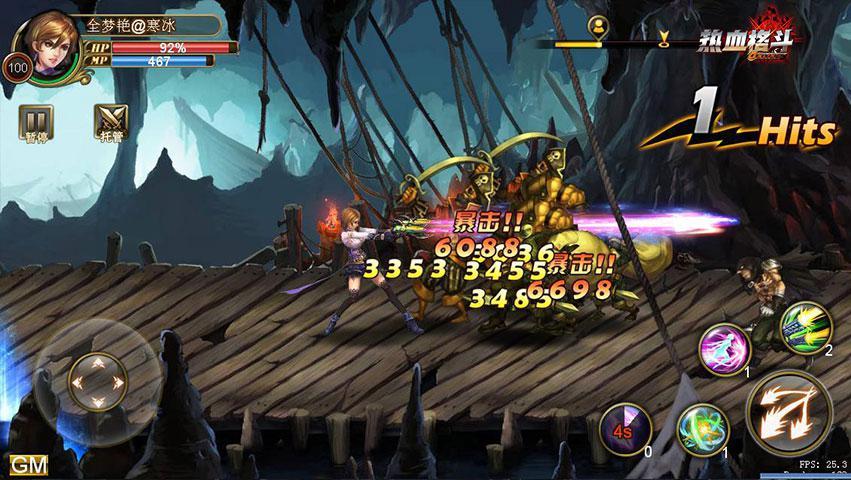 横版格斗手游有哪些