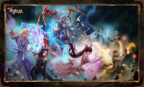 斗罗大陆游戏有什么