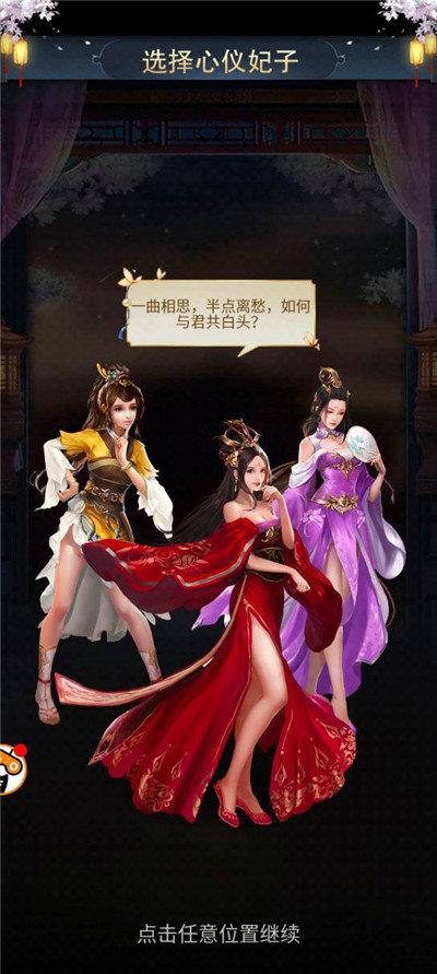 三国能娶妻生子的游戏(可以找女将生子的三国游戏)