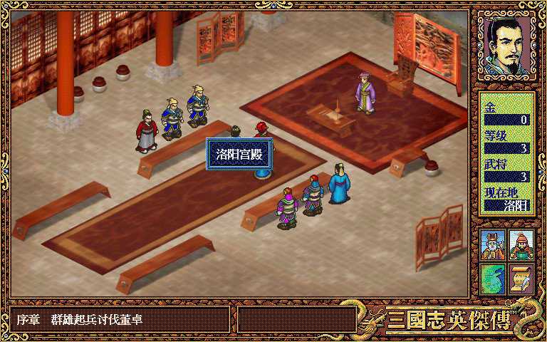 三国志游戏哪款比较好