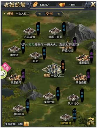 城池三国游戏（可以攻占城池的三国手游）