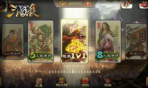 手游三国杀哪个版本好