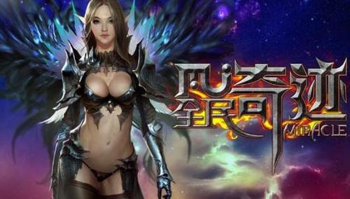 变态攻速传奇（变态攻速版奇迹私服）