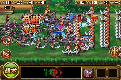 比较良心的三国手游