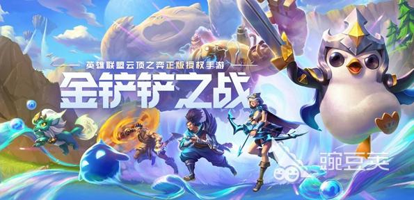 竞技类游戏手游排行榜