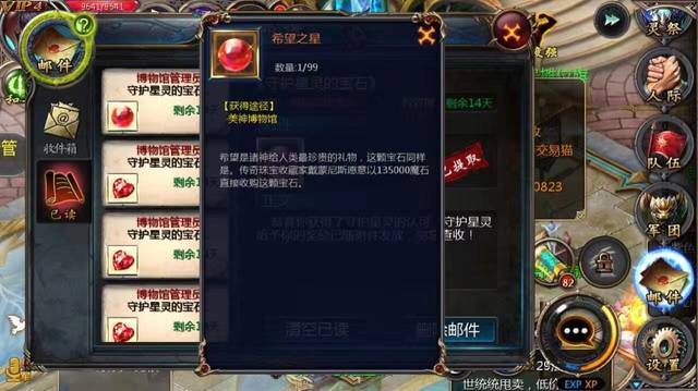 魔域变态版苹果版（变态魔域手游无限魔石苹果版本）