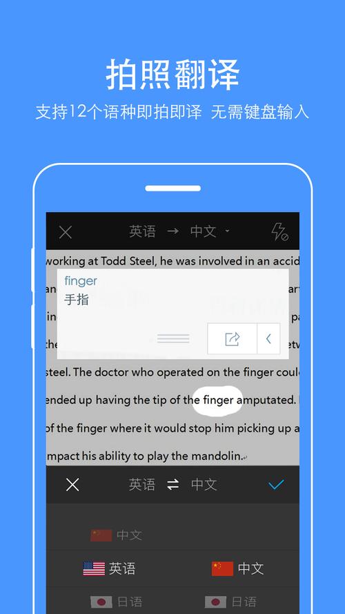 免费好用的翻译软件app（免费翻译软件下载手机版排行）