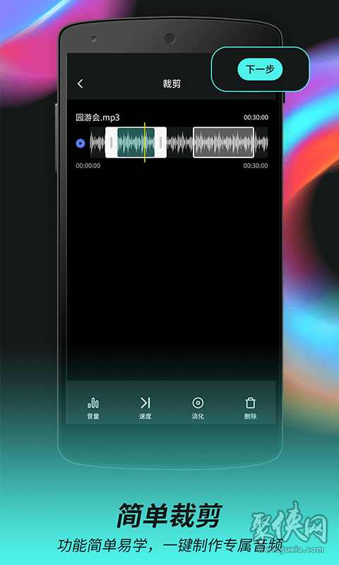 有没有免费的音乐制作软件