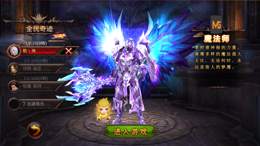 最新全民奇迹公益服v12（全民奇迹公益服发布网）