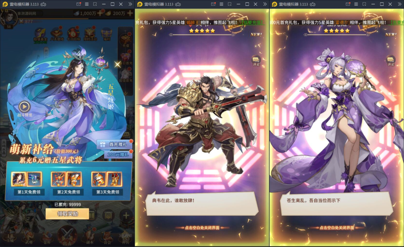 三国卡牌类游戏大全