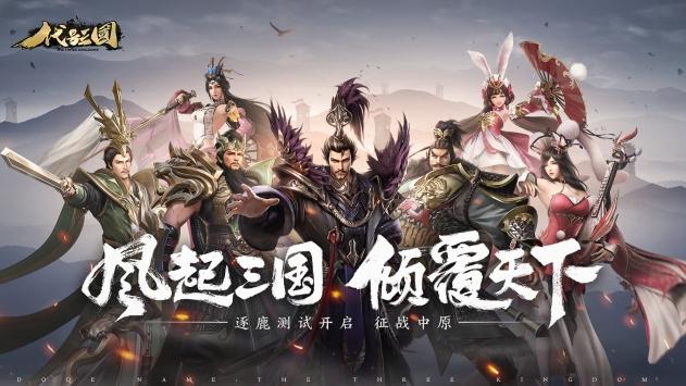 三国系列手游哪个好玩（2023口碑比较好的三国手游）