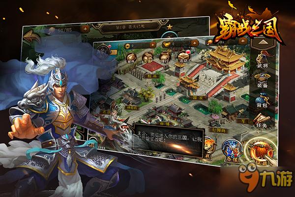 三国题材的游戏有哪些（三国题材的手游有哪些）