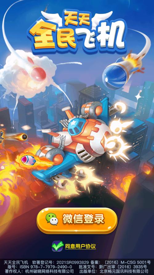 <a href=http://www.app178.com/ target=_blank class=infotextkey>好玩的手游</a>飞机游戏（好玩的飞机类手游）